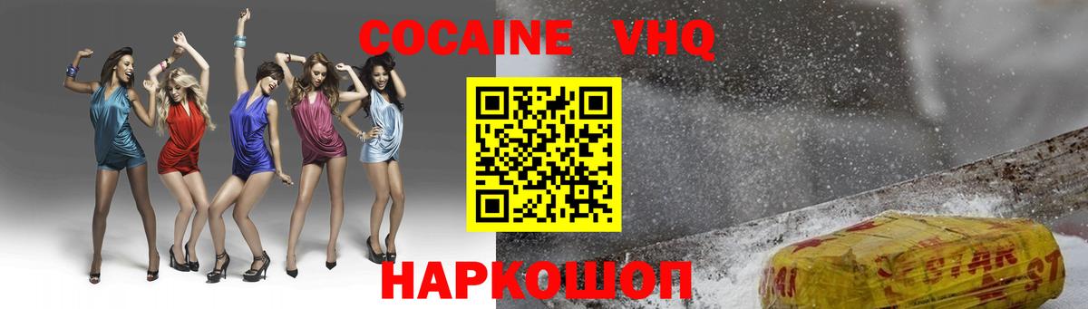 КОКАИН Fish Scale Калач-на-Дону