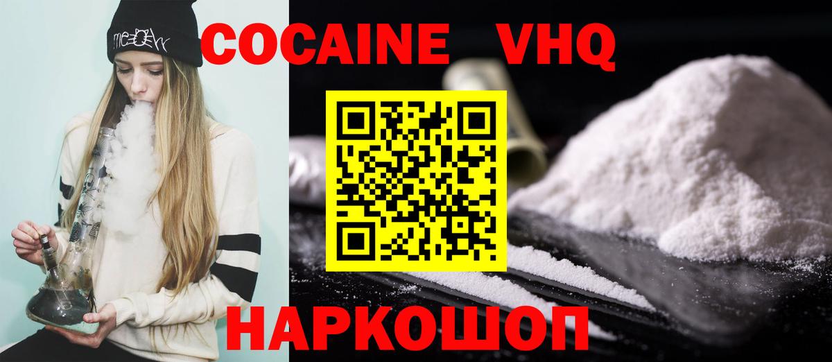 Cocaine Боливия  Кокаин  Калач-на-Дону  Кокаин 99%  Вход с VPN 