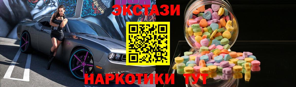 где продают наркотики  Вход с VPN  ЭКСТАЗИ MDMA  Ecstasy  Калач-на-Дону  Ecstasy бентли 