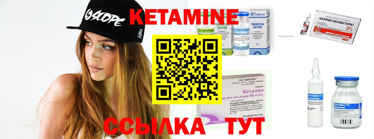 Калач-на-Дону  КЕТАМИН ketamine  Вход с VPN  КЕТАМИН ketamine 