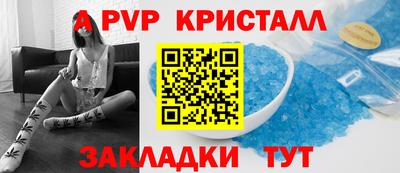 альфа пвп VHQ Краснокаменск