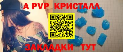 альфа пвп VHQ Краснокаменск