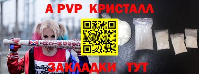 альфа пвп VHQ Краснокаменск