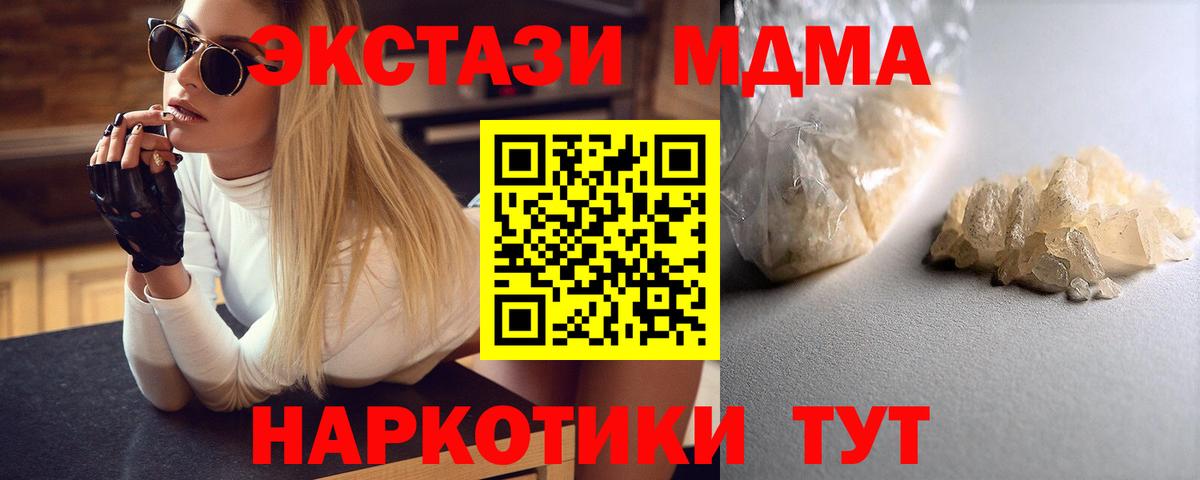 Калач-на-Дону  МДМА кристаллы  MDMA  MDMA VHQ  Вход с VPN 